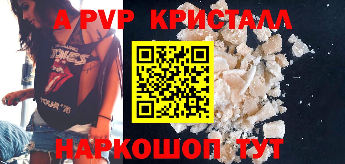 Alpha-PVP мука Ливны