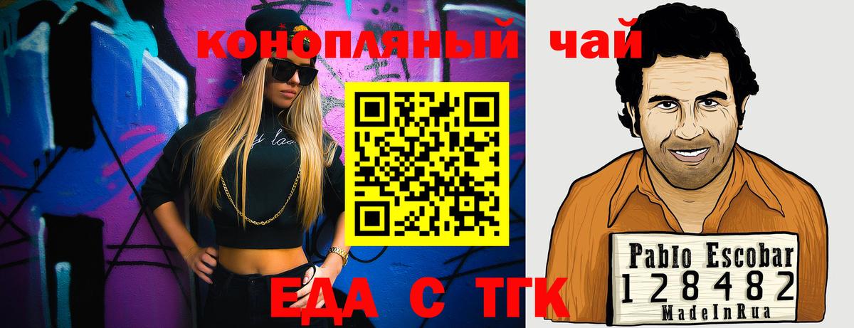 Ливны  Canna-Cookies конопля  Вход с VPN 