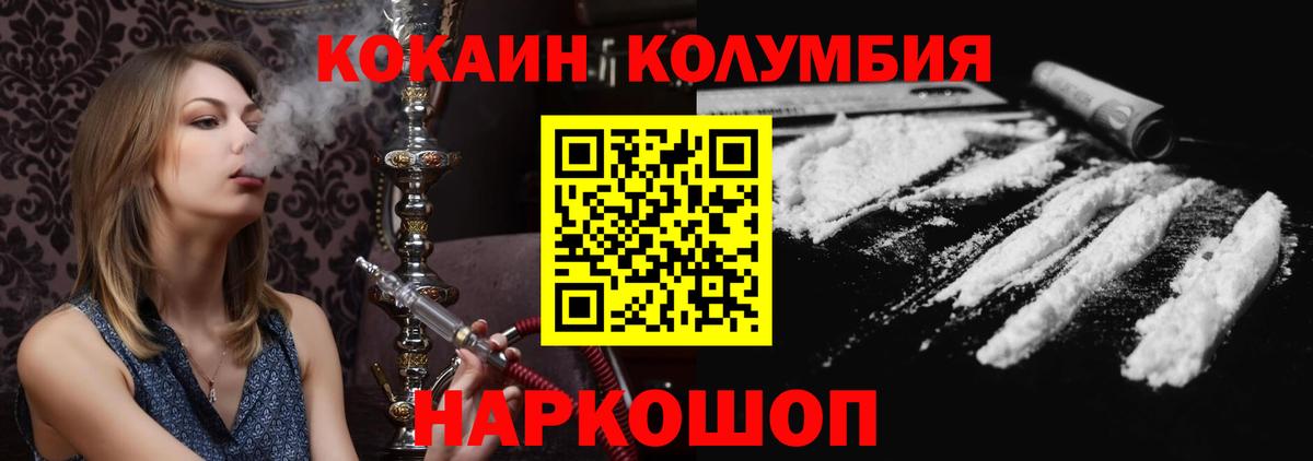 цена наркотик  Кокаин Эквадор  Вход с VPN  КОКАИН Перу  Ливны 