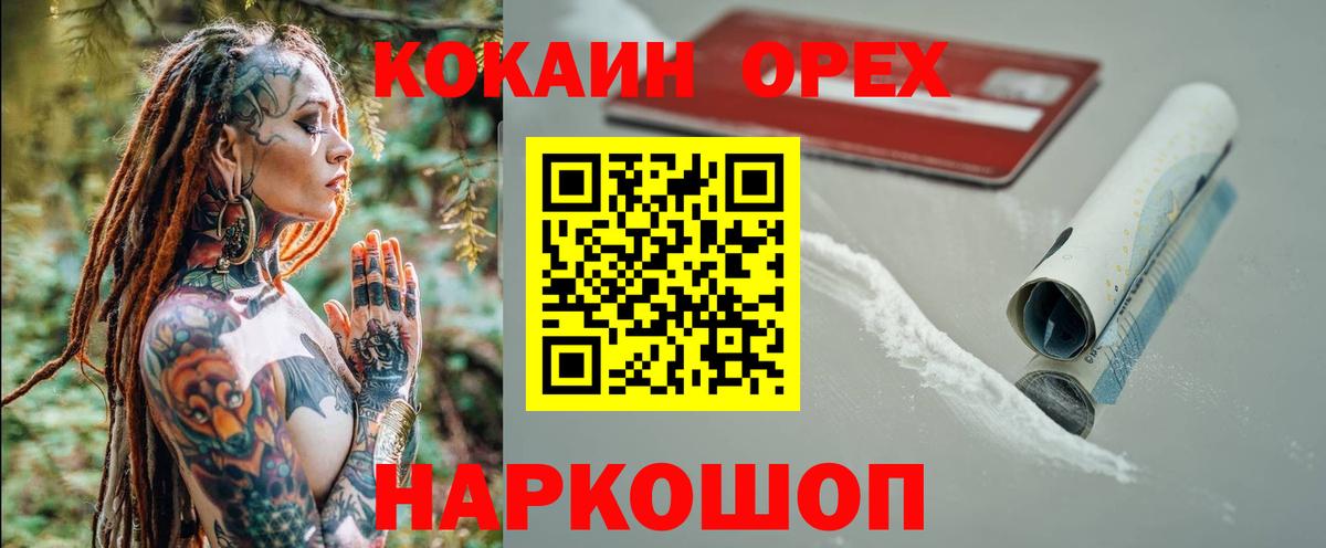 Cocaine Перу Ливны