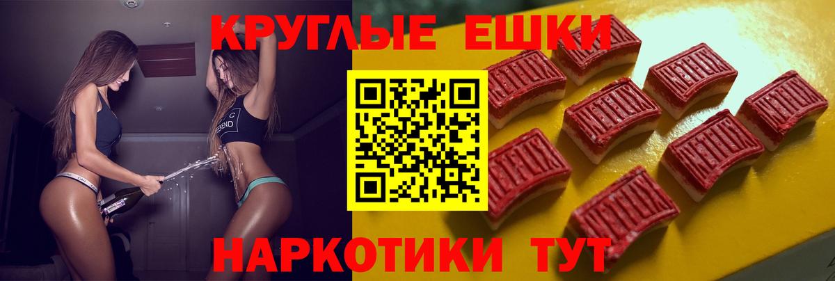Экстази XTC Ливны