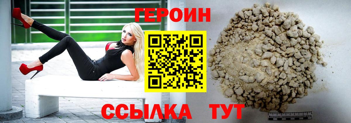 ГЕРОИН  Вход с VPN  Ливны  Героин хмурый 
