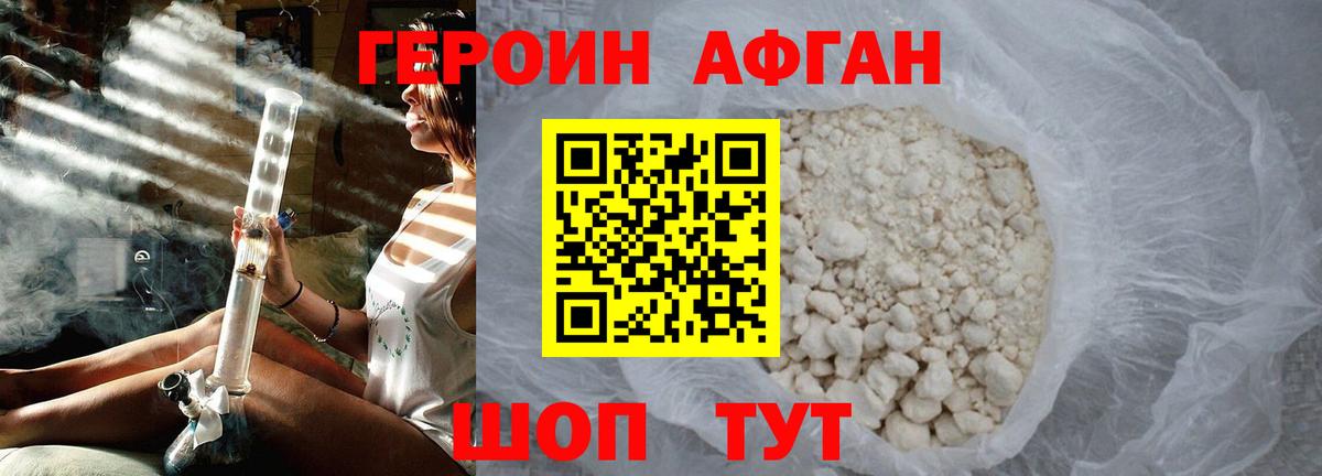 ГЕРОИН белый Ливны