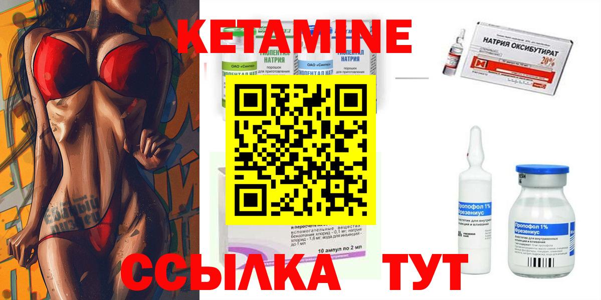 Ливны  Кетамин ketamine  КЕТАМИН ketamine  Вход с VPN 
