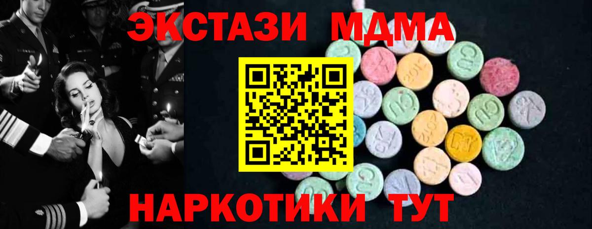 МДМА кристаллы  MDMA кристаллы  МДМА  Вход с VPN  Ливны 