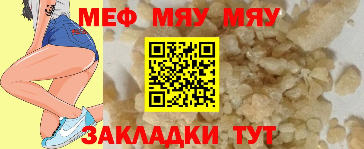 МЕФ  МЯУ-МЯУ VHQ  Мефедрон  Вход с VPN  Ливны  продажа наркотиков  МЕФ mephedrone 
