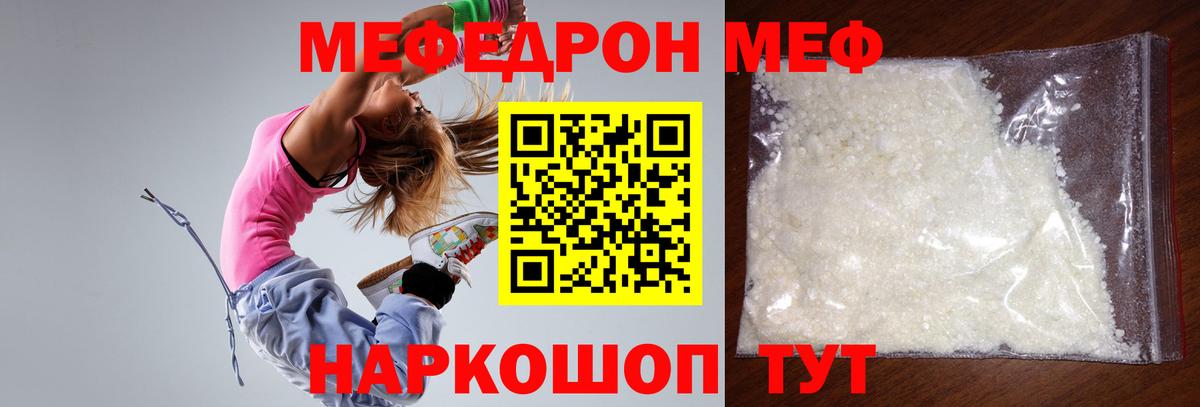 Меф мука Ливны