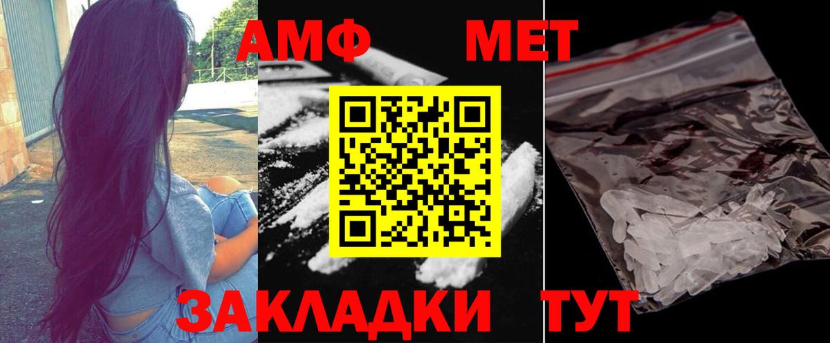 МЕТАМФЕТАМИН Декстрометамфетамин 99.9% Ливны