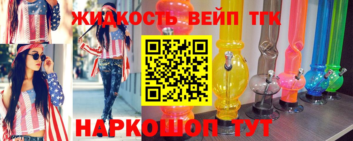 Ливны  Дистиллят ТГК Wax  Дистиллят ТГК THC oil  Вход с VPN 