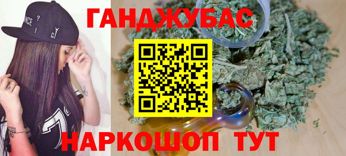 Канабис OG Kush  Вход с VPN  Бошки марихуана THC 21%  Ливны 